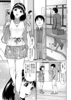 Page 77 of Ore no Kanojo o Daite Kure Ch.1-9