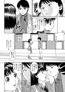 Page 78 of Ore no Kanojo o Daite Kure Ch.1-9