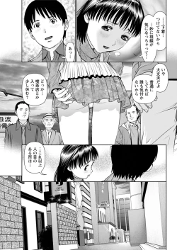 Page 81 of Ore no Kanojo o Daite Kure Ch.1-9