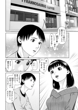 Page 94 of Ore no Kanojo o Daite Kure Ch.1-9