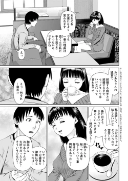 Page 95 of Ore no Kanojo o Daite Kure Ch.1-9