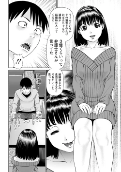 Page 96 of Ore no Kanojo o Daite Kure Ch.1-9