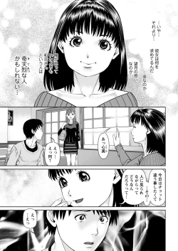 Page 97 of Ore no Kanojo o Daite Kure Ch.1-9