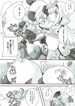 Page 7 of Architect Yoru no Gakushuu Mode