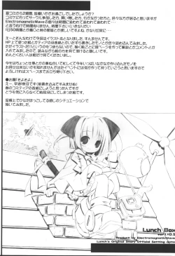 Page 2 of lunch Box ver1x0.5