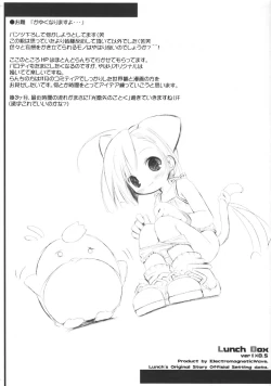 Page 8 of lunch Box ver1x0.5