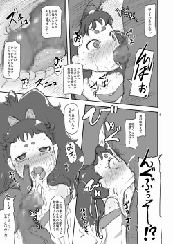 Page 4 of Nanodakko