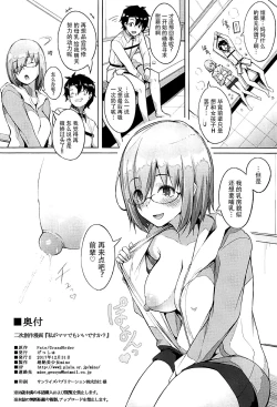 Page 24 of Watashi ga Mama demo Ii desu ka?