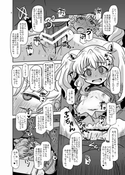 Page 7 of Teisou 100 Yen