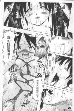 Page 101 of Shou Koujo Miyuki| 娼公女美幸 ～薄幸少女凌辱物語～