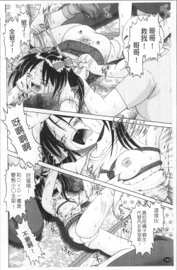 Page 143 of Shou Koujo Miyuki| 娼公女美幸 ～薄幸少女凌辱物語～