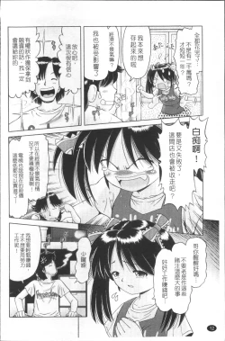 Page 15 of Shou Koujo Miyuki| 娼公女美幸 ～薄幸少女凌辱物語～