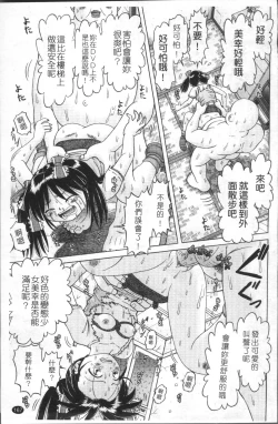 Page 170 of Shou Koujo Miyuki| 娼公女美幸 ～薄幸少女凌辱物語～