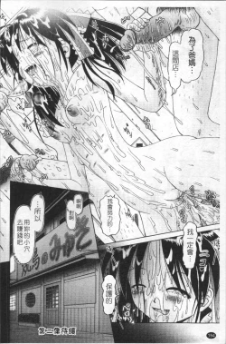 Page 197 of Shou Koujo Miyuki| 娼公女美幸 ～薄幸少女凌辱物語～