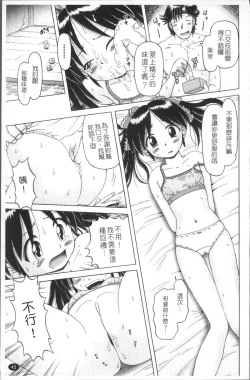 Page 48 of Shou Koujo Miyuki| 娼公女美幸 ～薄幸少女凌辱物語～