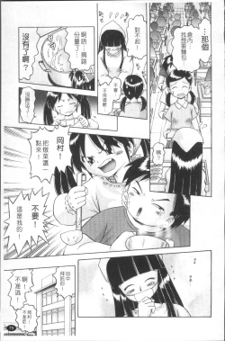 Page 82 of Shou Koujo Miyuki| 娼公女美幸 ～薄幸少女凌辱物語～