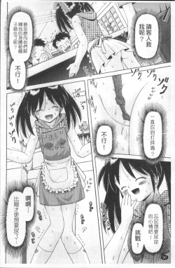 Page 93 of Shou Koujo Miyuki| 娼公女美幸 ～薄幸少女凌辱物語～