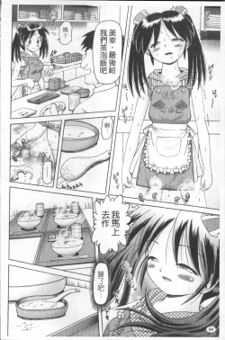 Page 97 of Shou Koujo Miyuki| 娼公女美幸 ～薄幸少女凌辱物語～