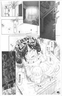 Page 111 of Shou Koujo Miyuki2 | 娼公女美幸 ～薄幸少女凌辱物語～ 2