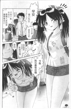 Page 113 of Shou Koujo Miyuki2 | 娼公女美幸 ～薄幸少女凌辱物語～ 2