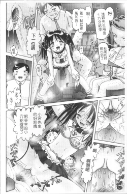 Page 127 of Shou Koujo Miyuki2 | 娼公女美幸 ～薄幸少女凌辱物語～ 2