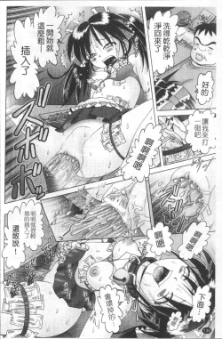 Page 133 of Shou Koujo Miyuki2 | 娼公女美幸 ～薄幸少女凌辱物語～ 2