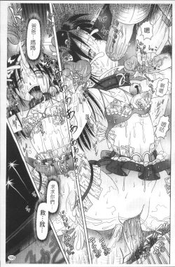 Page 136 of Shou Koujo Miyuki2 | 娼公女美幸 ～薄幸少女凌辱物語～ 2