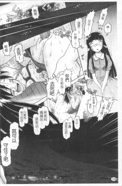 Page 137 of Shou Koujo Miyuki2 | 娼公女美幸 ～薄幸少女凌辱物語～ 2