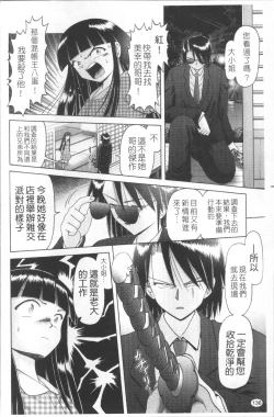 Page 139 of Shou Koujo Miyuki2 | 娼公女美幸 ～薄幸少女凌辱物語～ 2