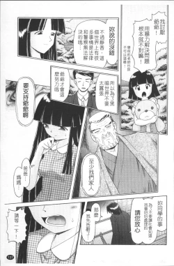 Page 140 of Shou Koujo Miyuki2 | 娼公女美幸 ～薄幸少女凌辱物語～ 2