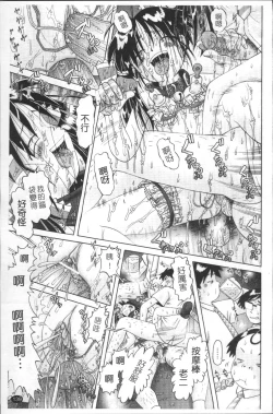 Page 142 of Shou Koujo Miyuki2 | 娼公女美幸 ～薄幸少女凌辱物語～ 2