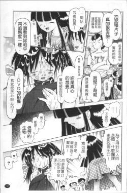 Page 154 of Shou Koujo Miyuki2 | 娼公女美幸 ～薄幸少女凌辱物語～ 2