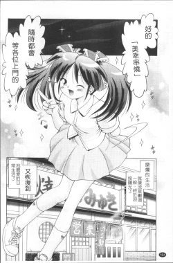 Page 167 of Shou Koujo Miyuki2 | 娼公女美幸 ～薄幸少女凌辱物語～ 2