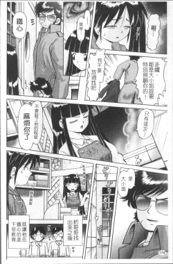Page 177 of Shou Koujo Miyuki2 | 娼公女美幸 ～薄幸少女凌辱物語～ 2