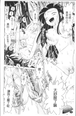 Page 191 of Shou Koujo Miyuki2 | 娼公女美幸 ～薄幸少女凌辱物語～ 2