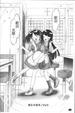 Page 197 of Shou Koujo Miyuki2 | 娼公女美幸 ～薄幸少女凌辱物語～ 2