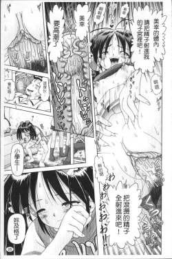 Page 28 of Shou Koujo Miyuki2 | 娼公女美幸 ～薄幸少女凌辱物語～ 2