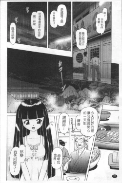 Page 29 of Shou Koujo Miyuki2 | 娼公女美幸 ～薄幸少女凌辱物語～ 2