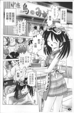 Page 39 of Shou Koujo Miyuki2 | 娼公女美幸 ～薄幸少女凌辱物語～ 2