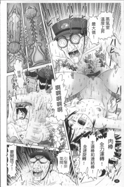 Page 49 of Shou Koujo Miyuki2 | 娼公女美幸 ～薄幸少女凌辱物語～ 2