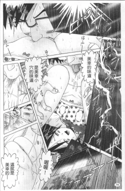 Page 77 of Shou Koujo Miyuki2 | 娼公女美幸 ～薄幸少女凌辱物語～ 2