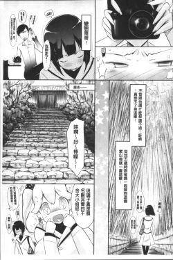 Page 106 of Love Share