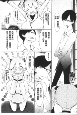 Page 108 of Love Share