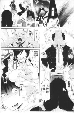 Page 12 of Love Share