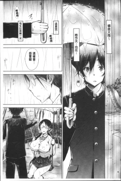 Page 146 of Love Share