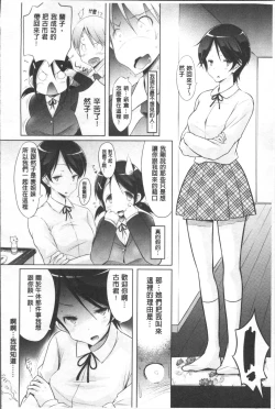 Page 175 of Love Share