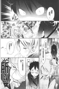 Page 30 of Love Share