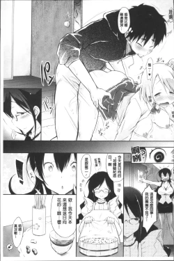 Page 44 of Love Share