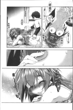 Page 113 of Amaamanjiru | 甜甜蜜蜜美鮑汁