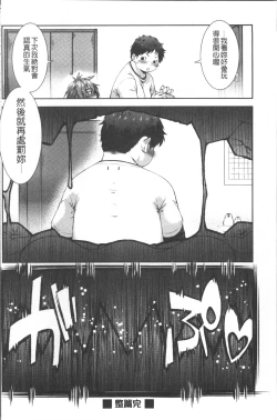 Page 114 of Amaamanjiru | 甜甜蜜蜜美鮑汁